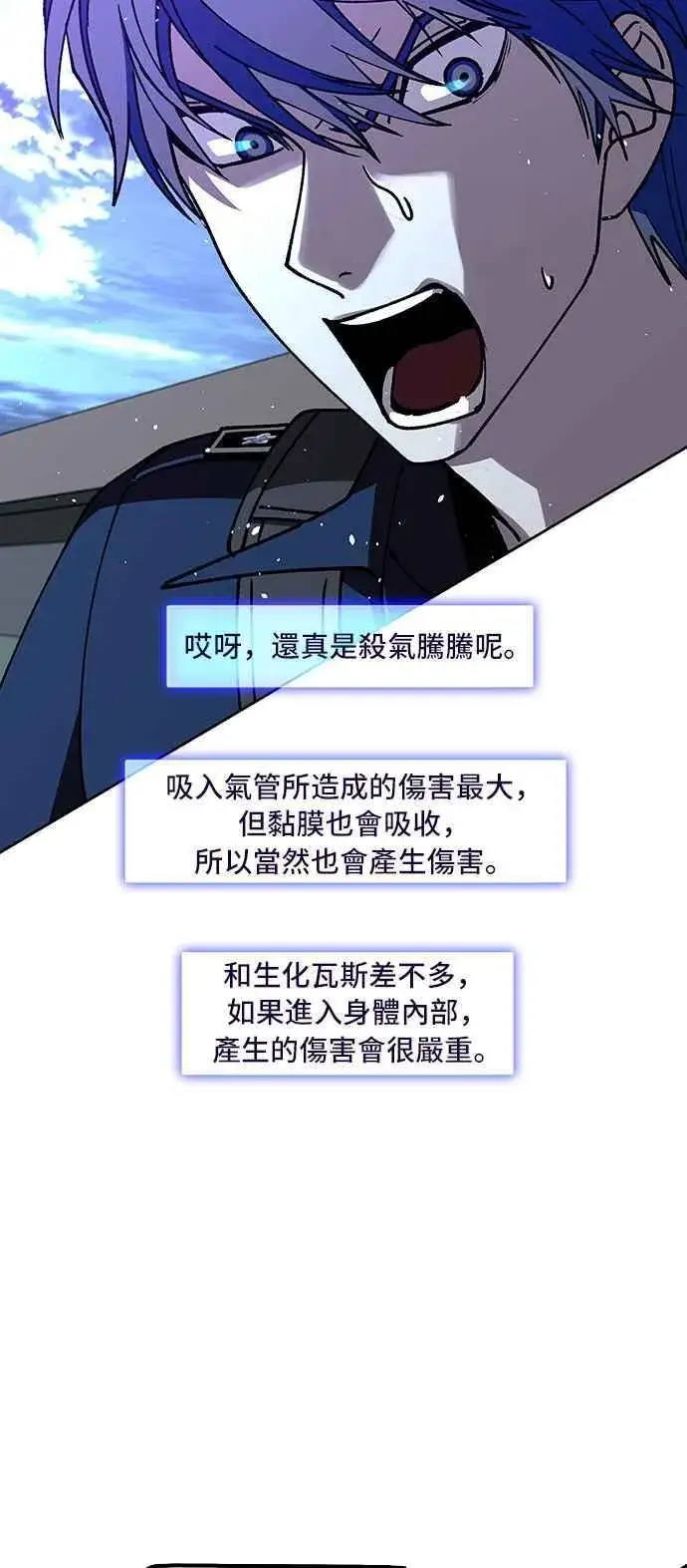 《末日生存游戏》第70话图56