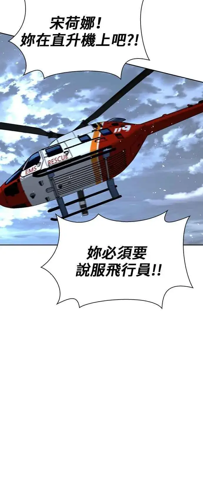 《末日生存游戏》第70话图60