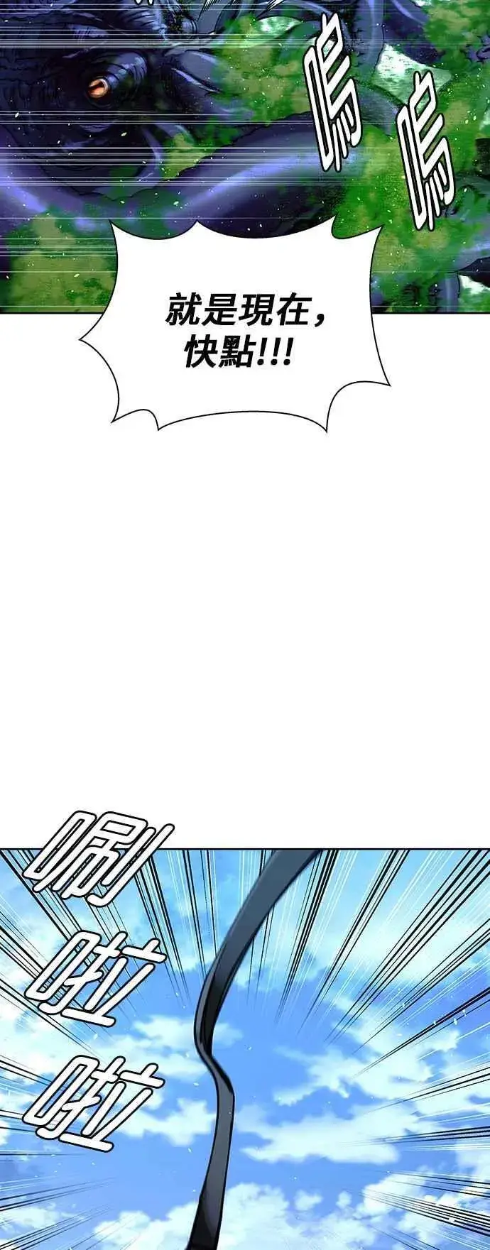 《末日生存游戏》第70话图63