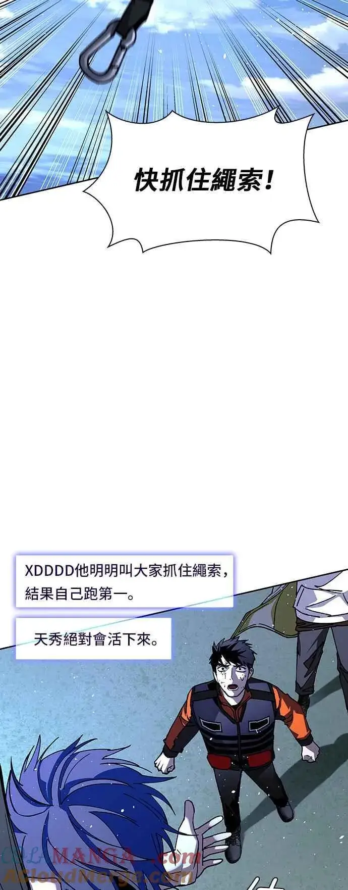 《末日生存游戏》第70话图64