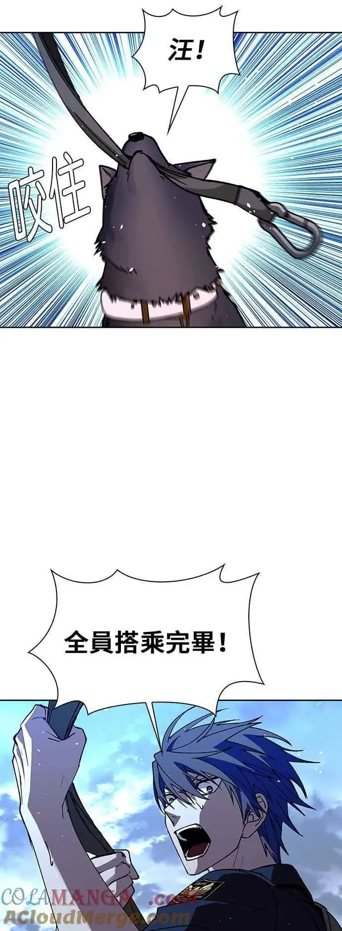 《末日生存游戏》第70话图70