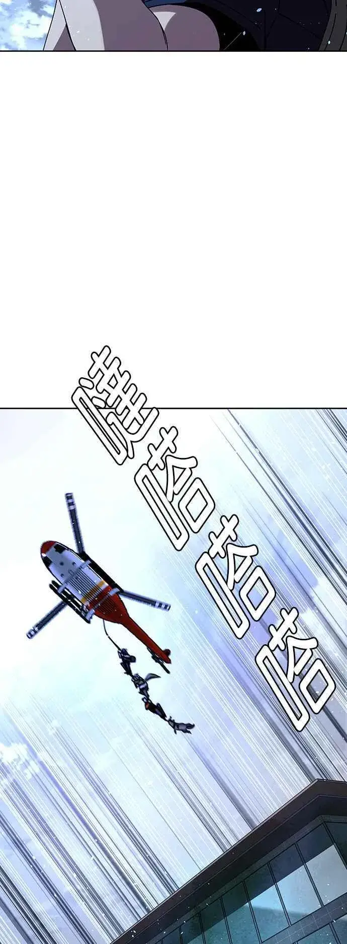 《末日生存游戏》第70话图71