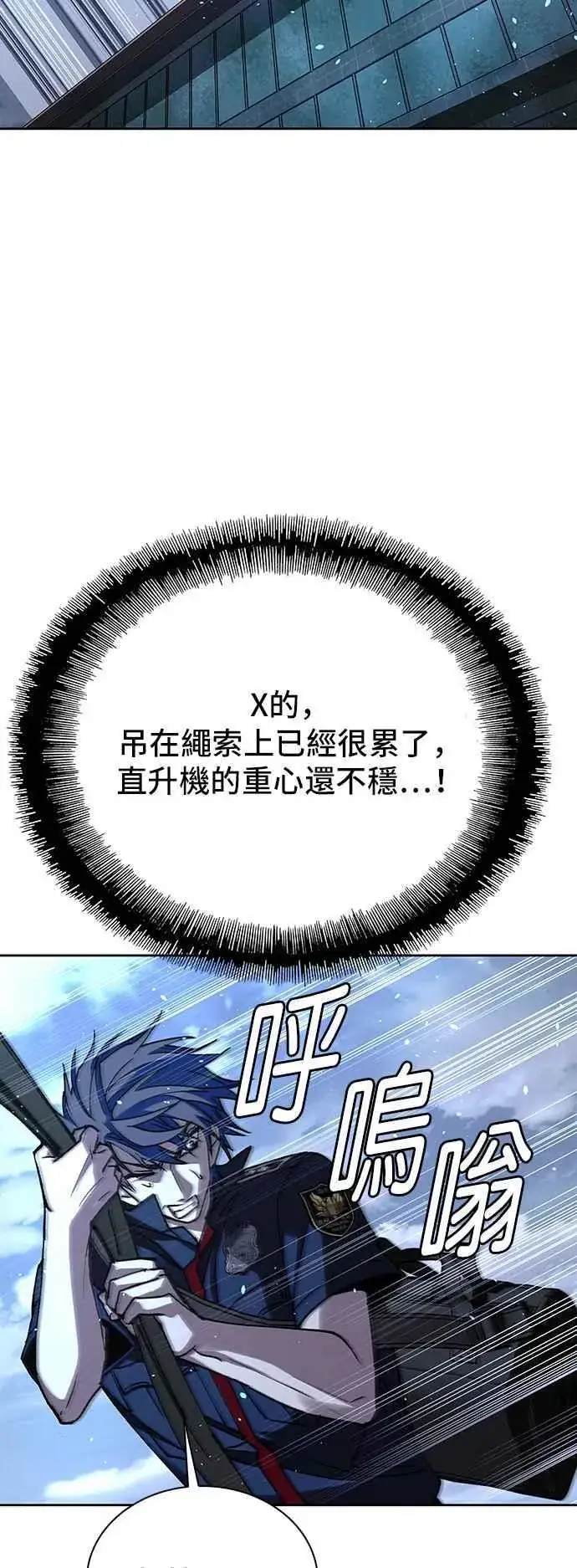 《末日生存游戏》第70话图72