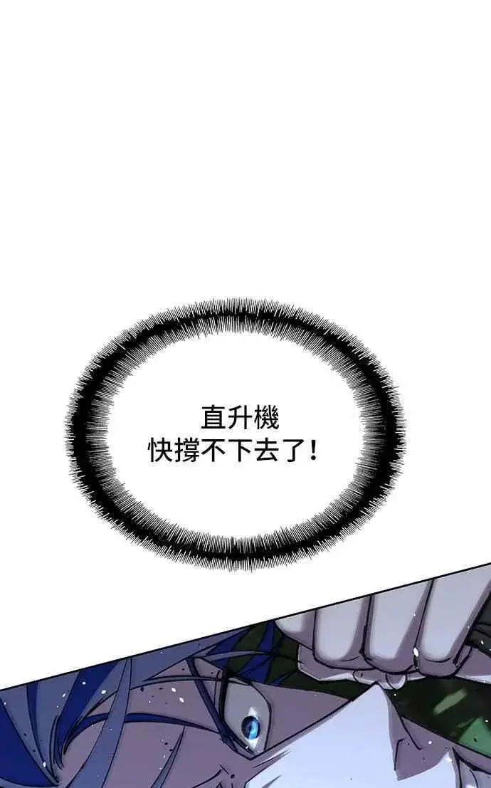 《末日生存游戏》第70话图78