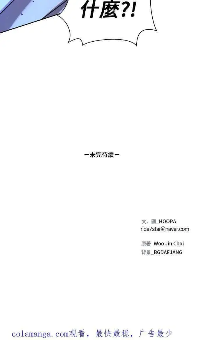 《末日生存游戏》第70话图81