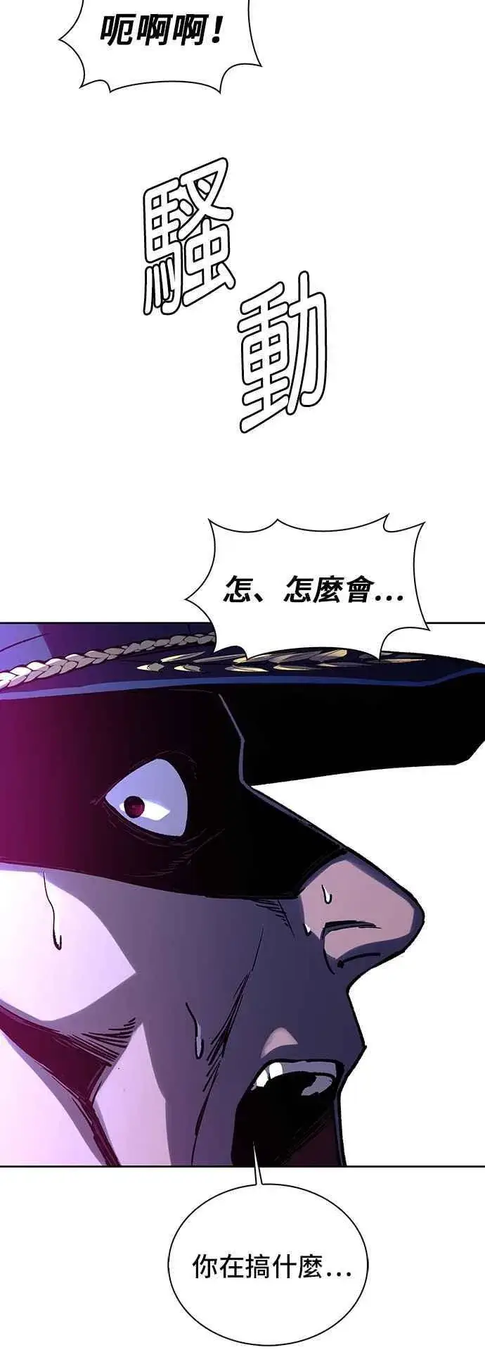 《末日生存游戏》第70话图9