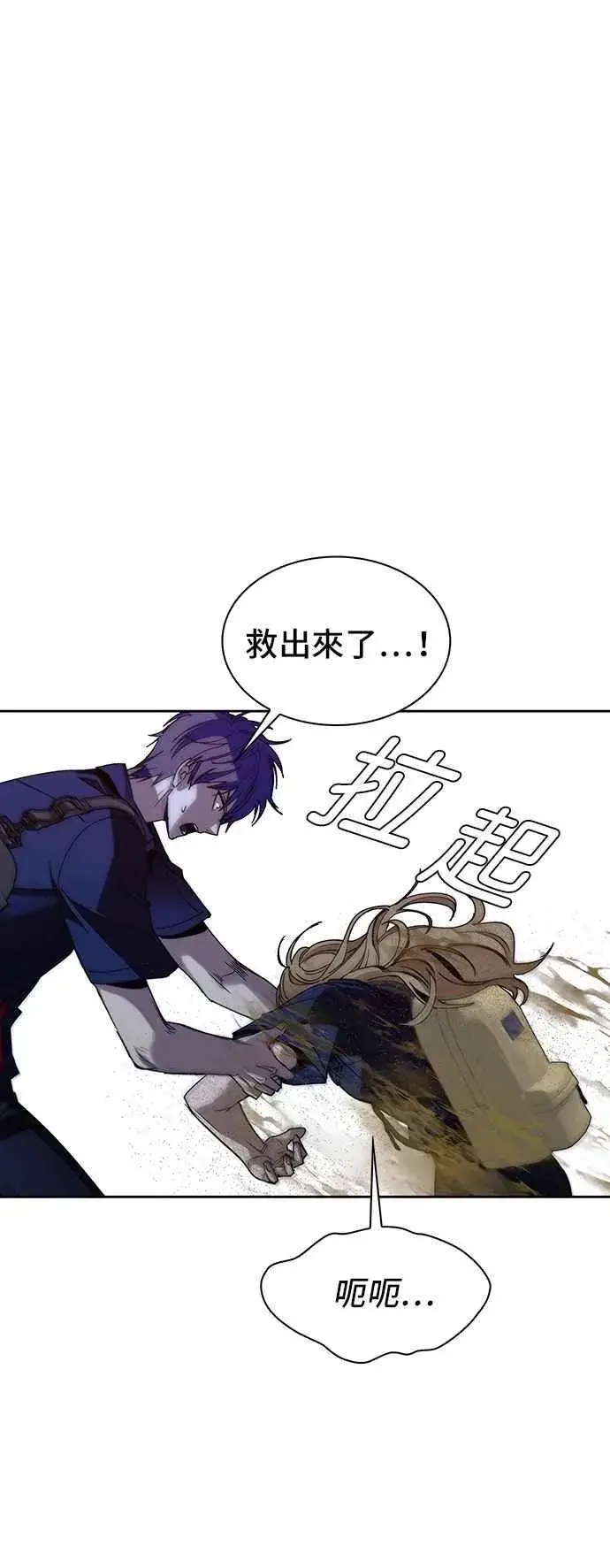 《末日生存游戏》第71话图15