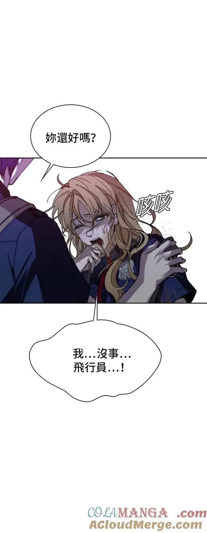 《末日生存游戏》第71话图16