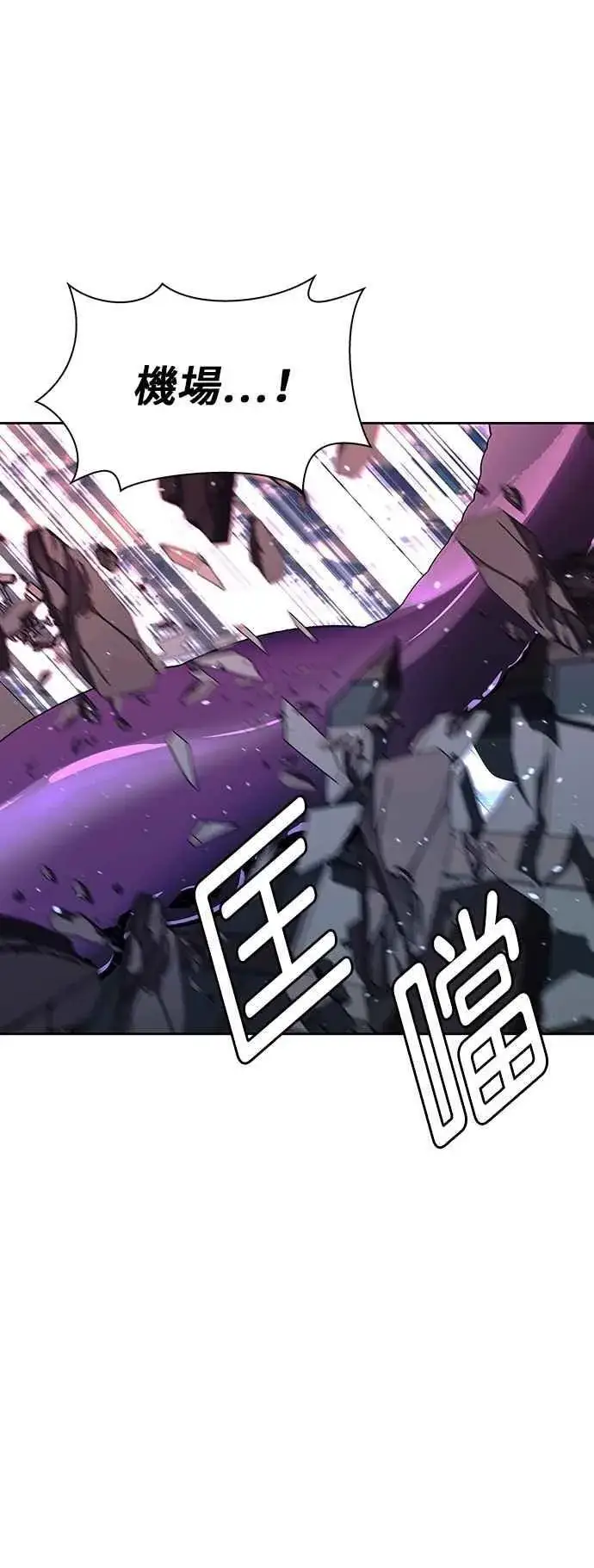 《末日生存游戏》第71话图20