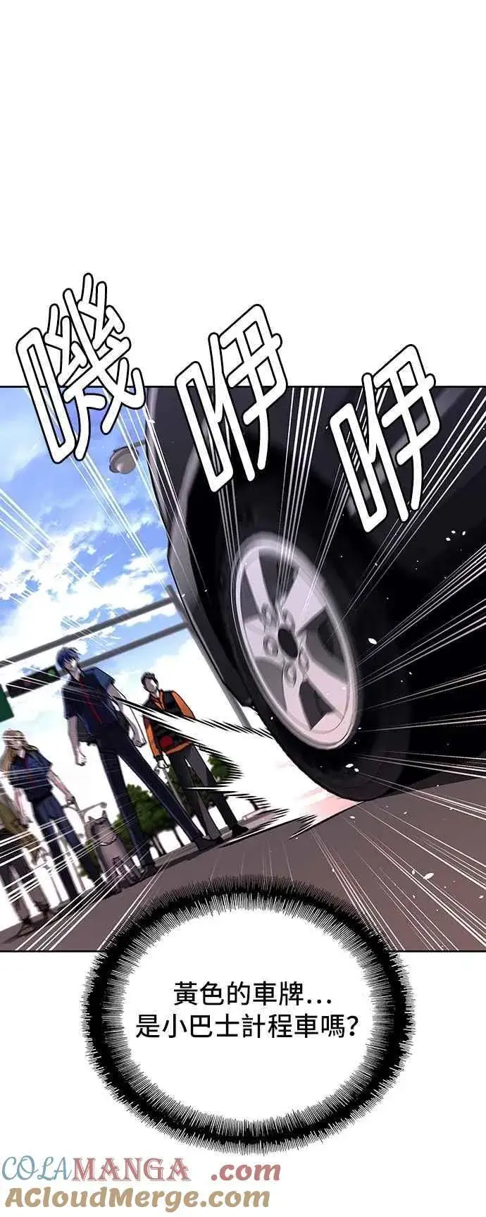 《末日生存游戏》第71话图25