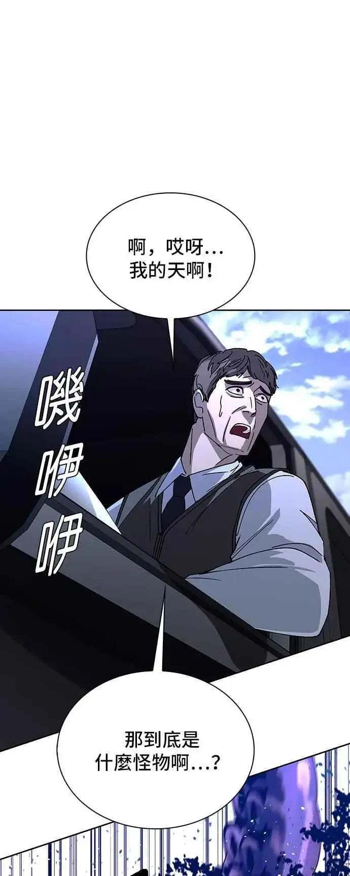 《末日生存游戏》第71话图26