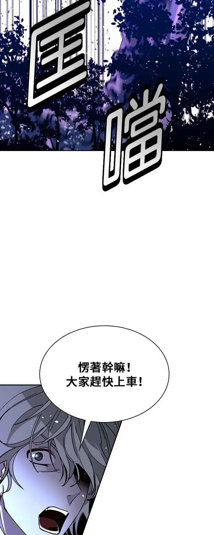 《末日生存游戏》第71话图27