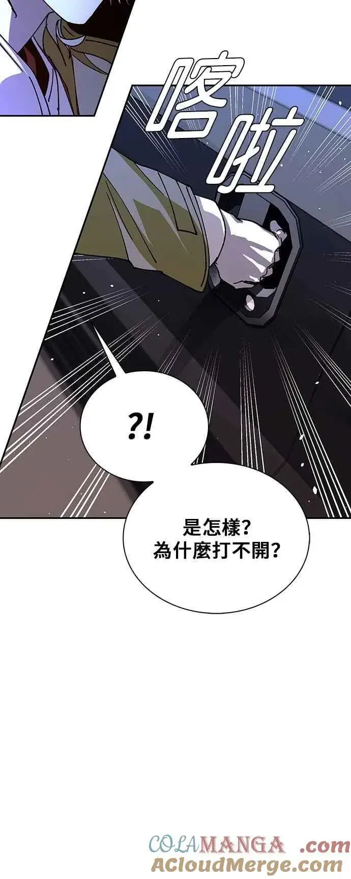 《末日生存游戏》第71话图28