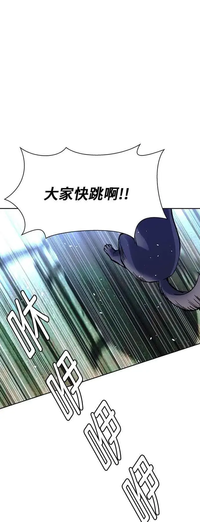 《末日生存游戏》第71话图3