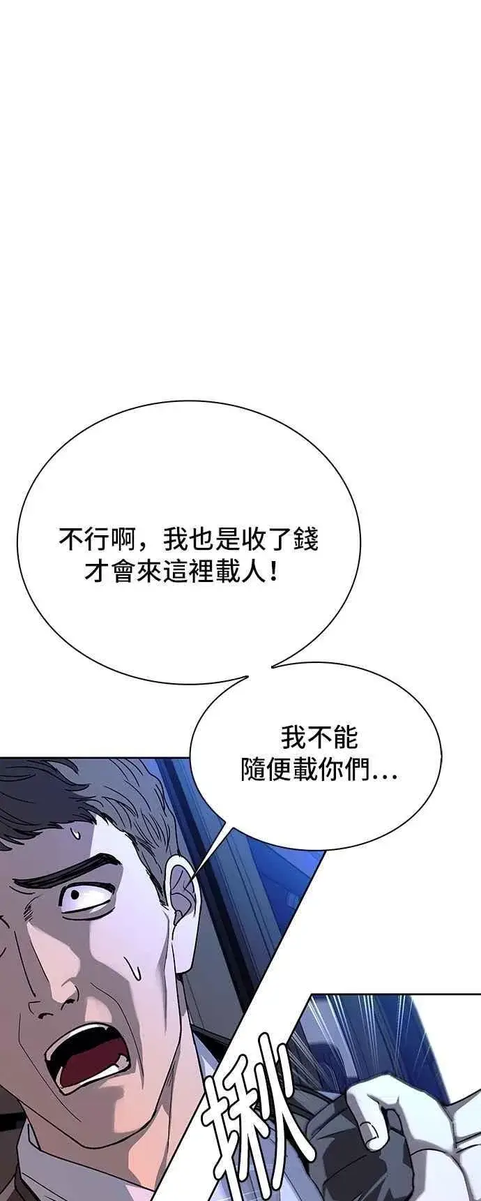 《末日生存游戏》第71话图30