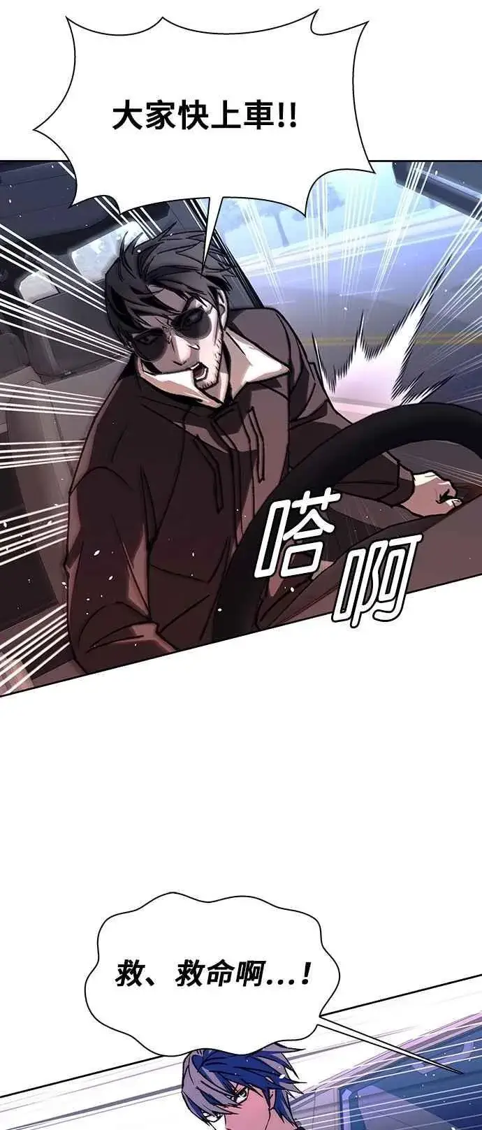 《末日生存游戏》第71话图33