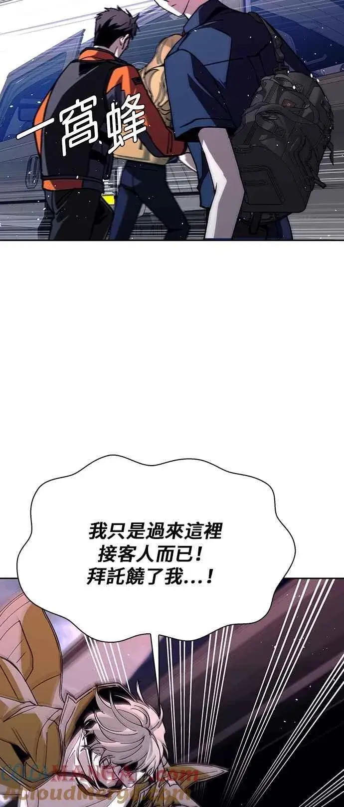 《末日生存游戏》第71话图34