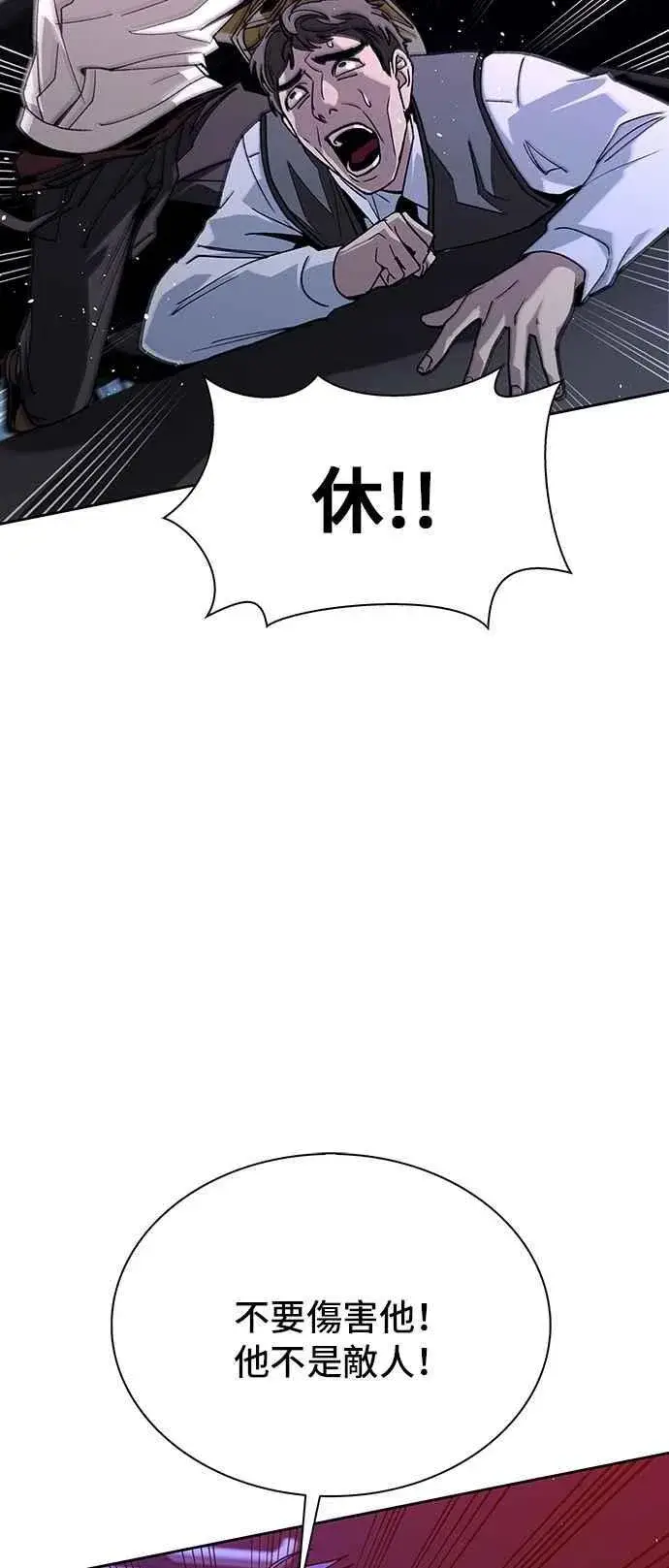 《末日生存游戏》第71话图35