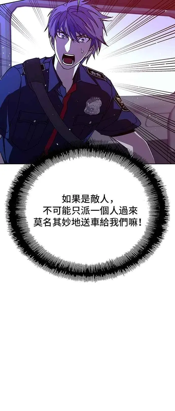 《末日生存游戏》第71话图36