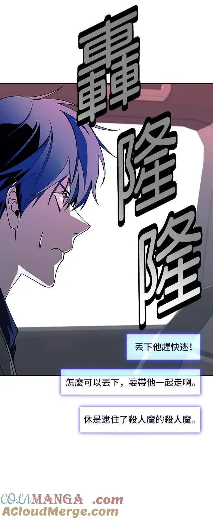 《末日生存游戏》第71话图37
