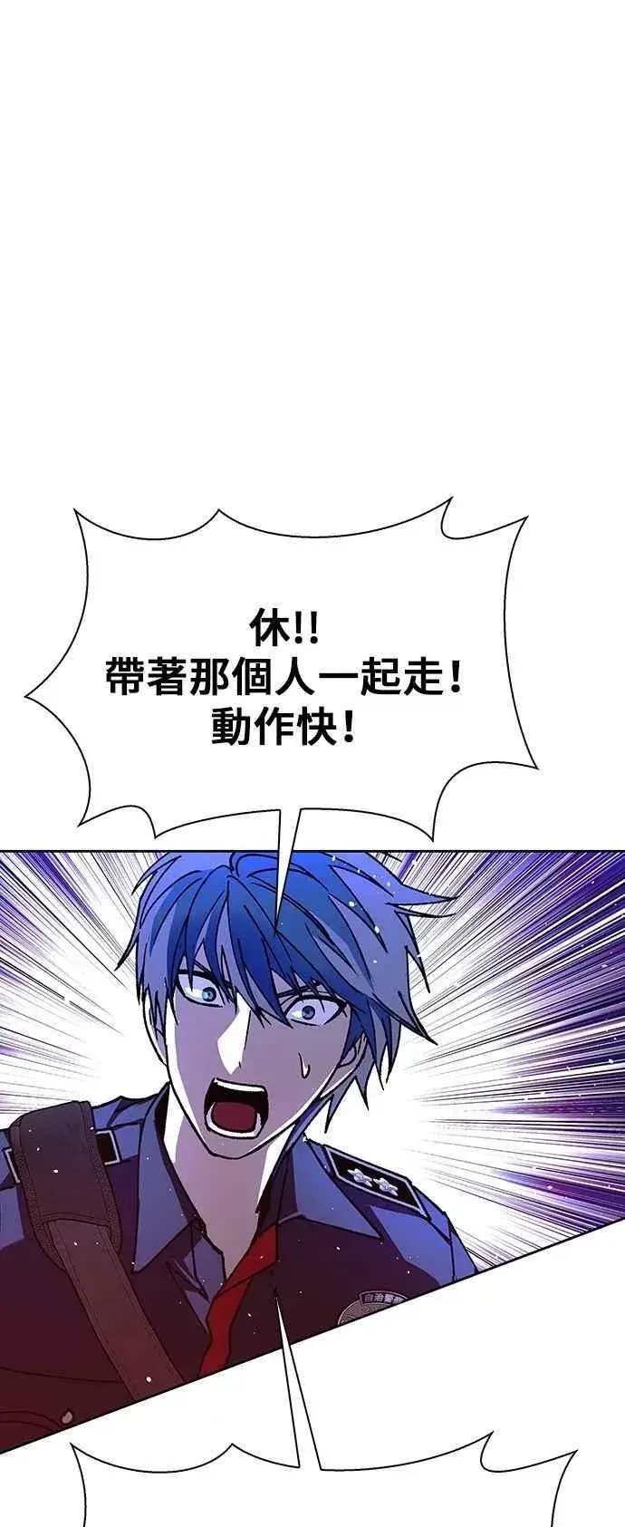 《末日生存游戏》第71话图39
