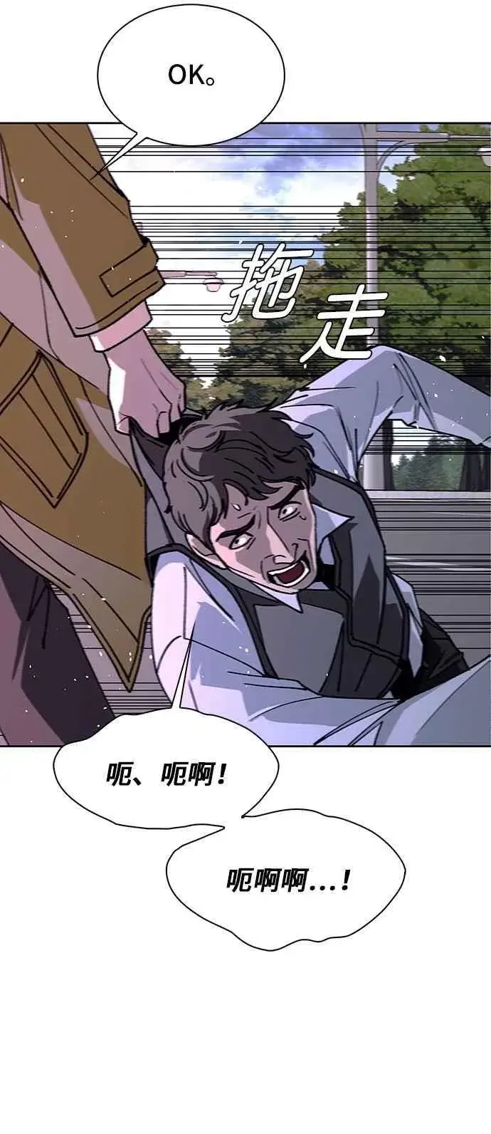 《末日生存游戏》第71话图41