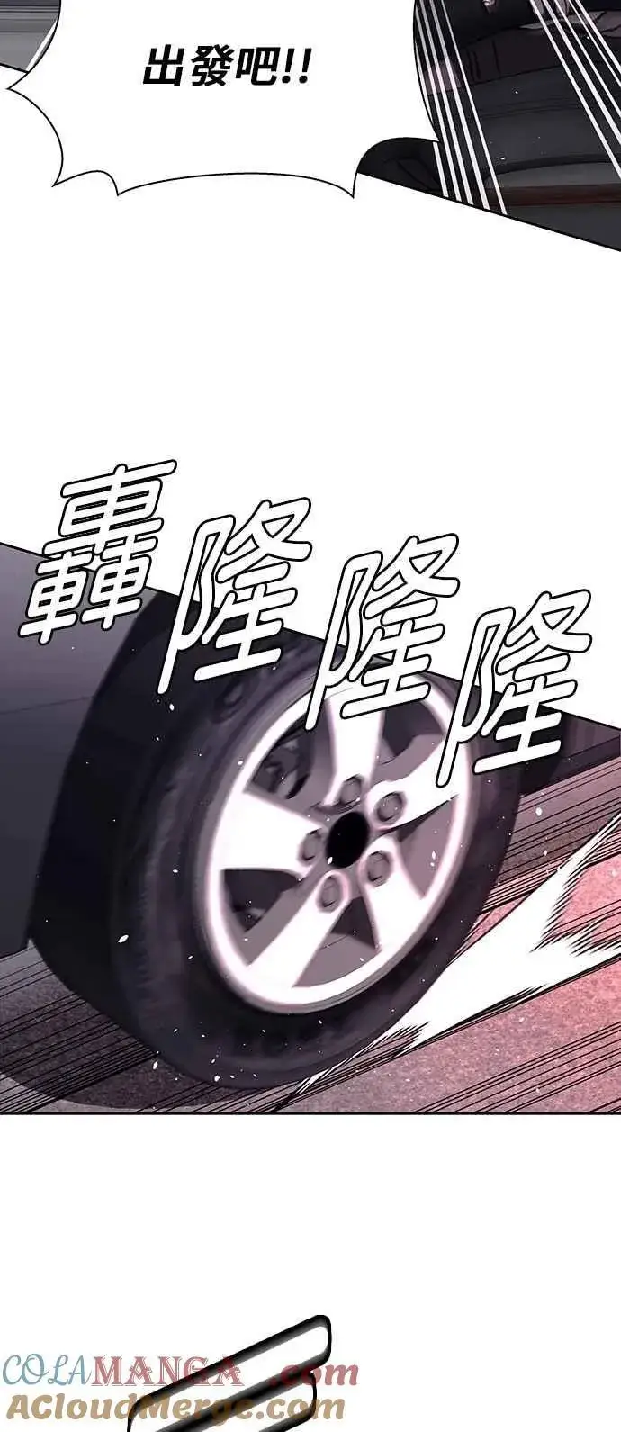 《末日生存游戏》第71话图43