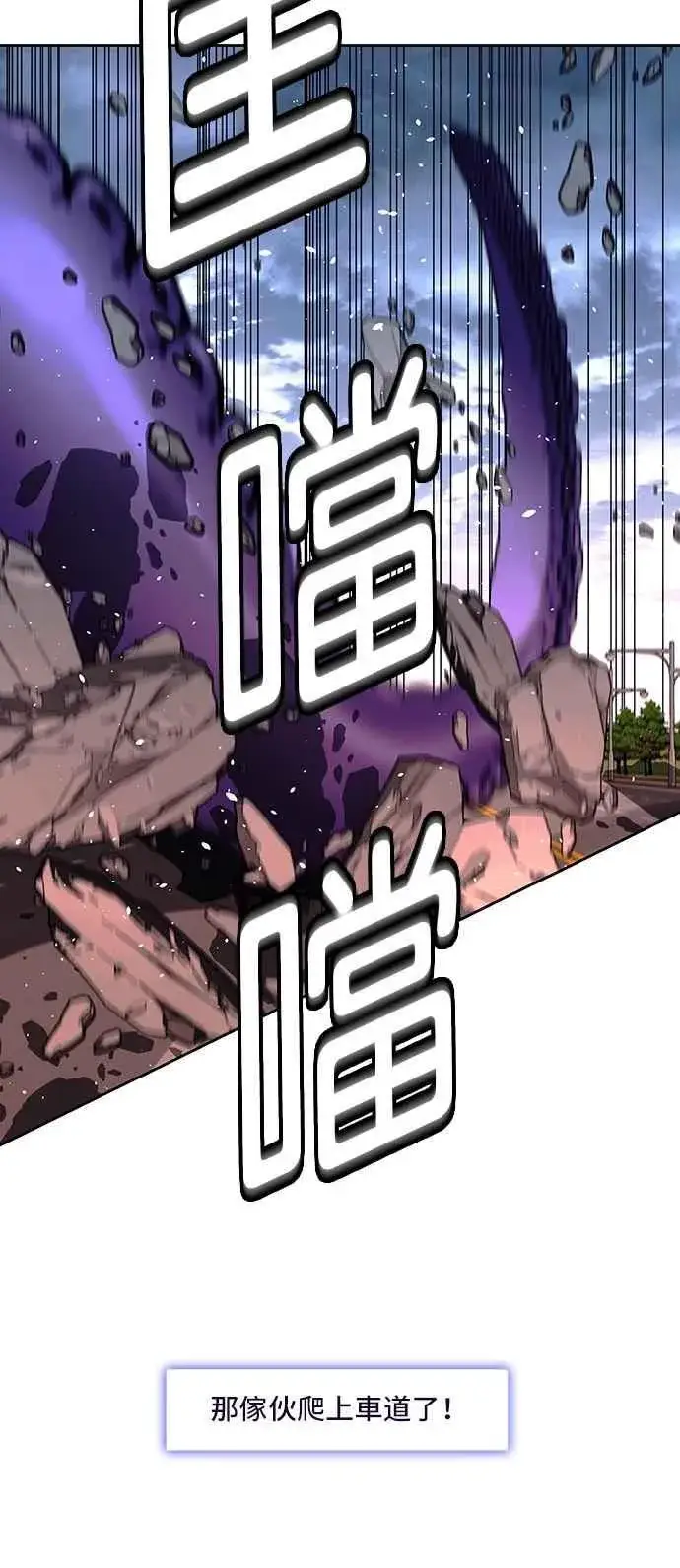 《末日生存游戏》第71话图44
