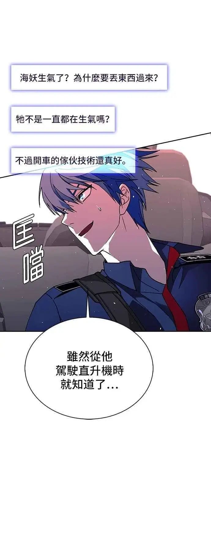 《末日生存游戏》第71话图48