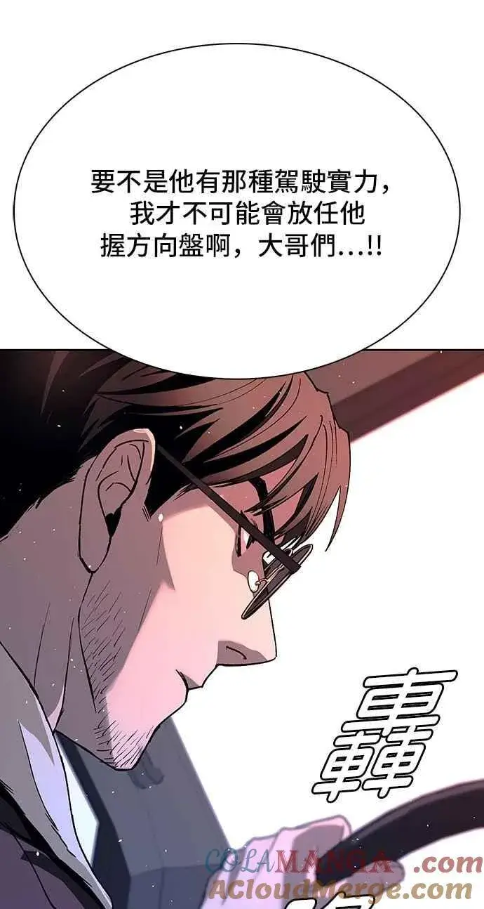 《末日生存游戏》第71话图49