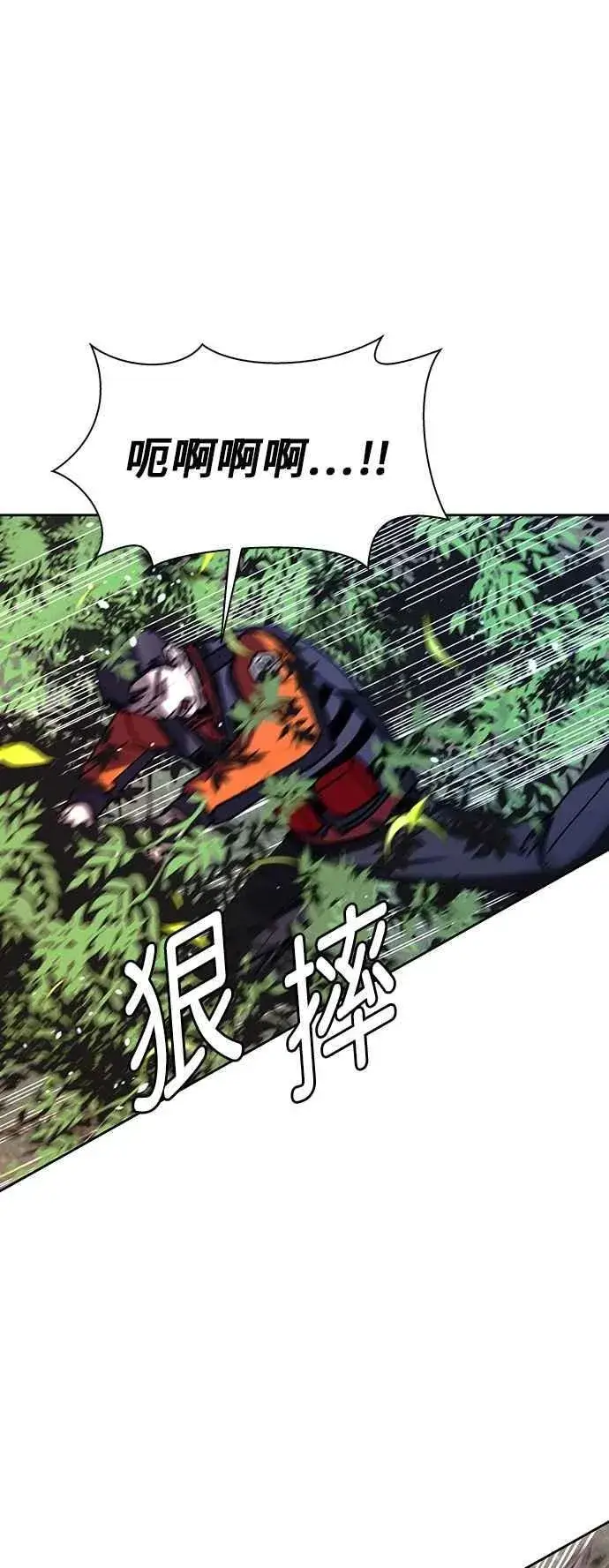 《末日生存游戏》第71话图5