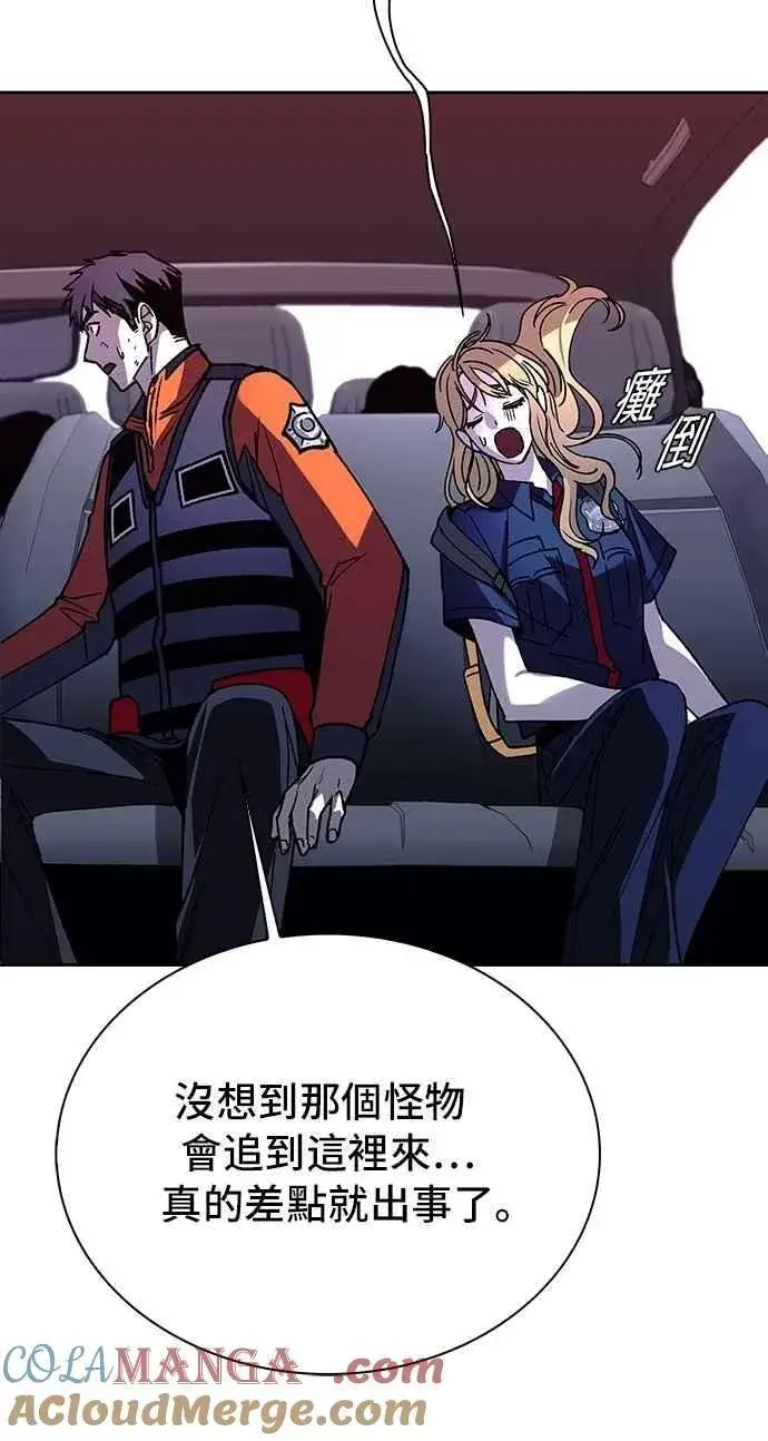 《末日生存游戏》第71话图52
