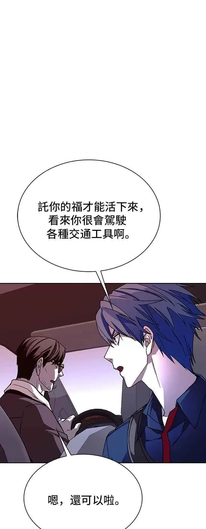 《末日生存游戏》第71话图54