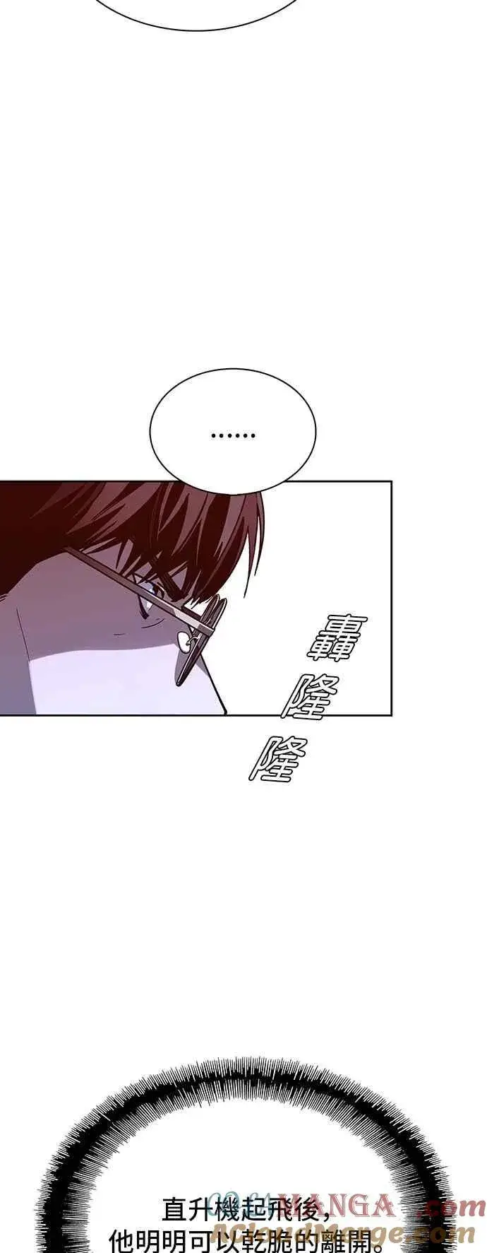 《末日生存游戏》第71话图55