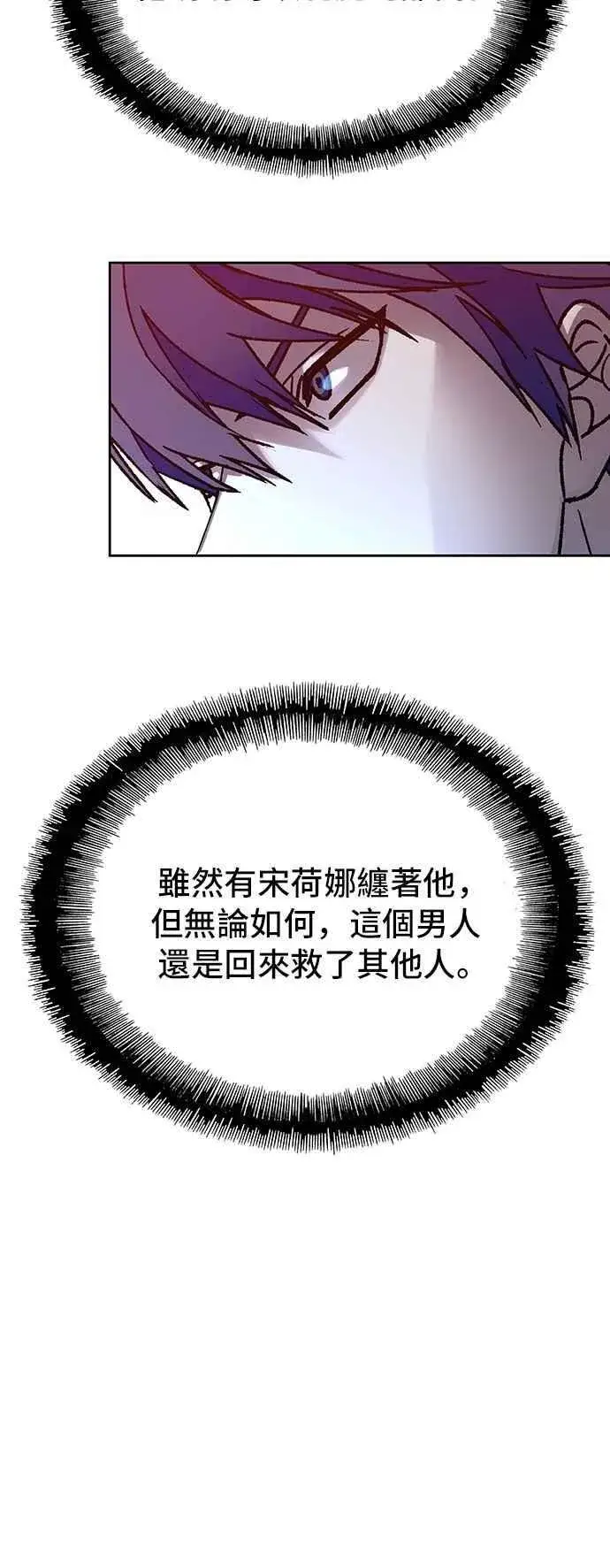 《末日生存游戏》第71话图56
