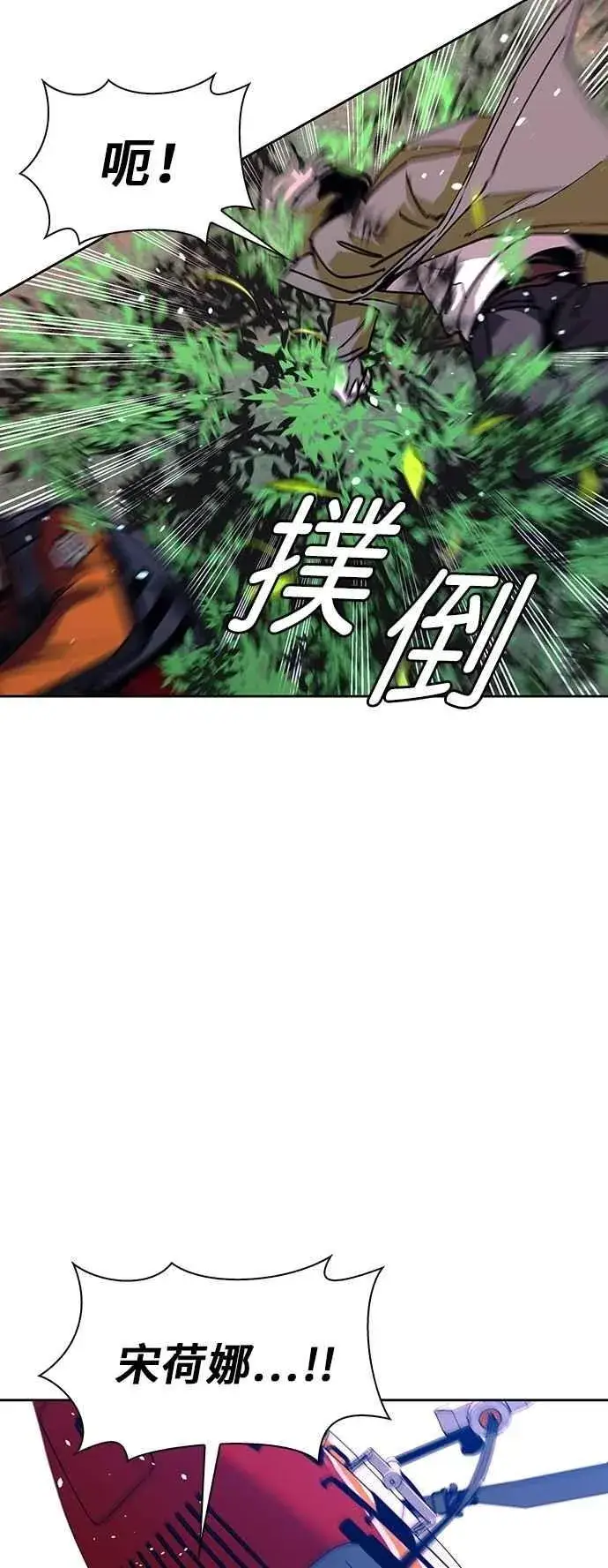 《末日生存游戏》第71话图6