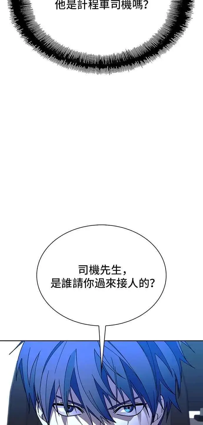 《末日生存游戏》第71话图62