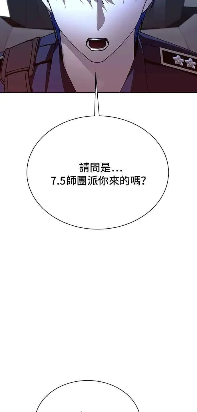 《末日生存游戏》第71话图63