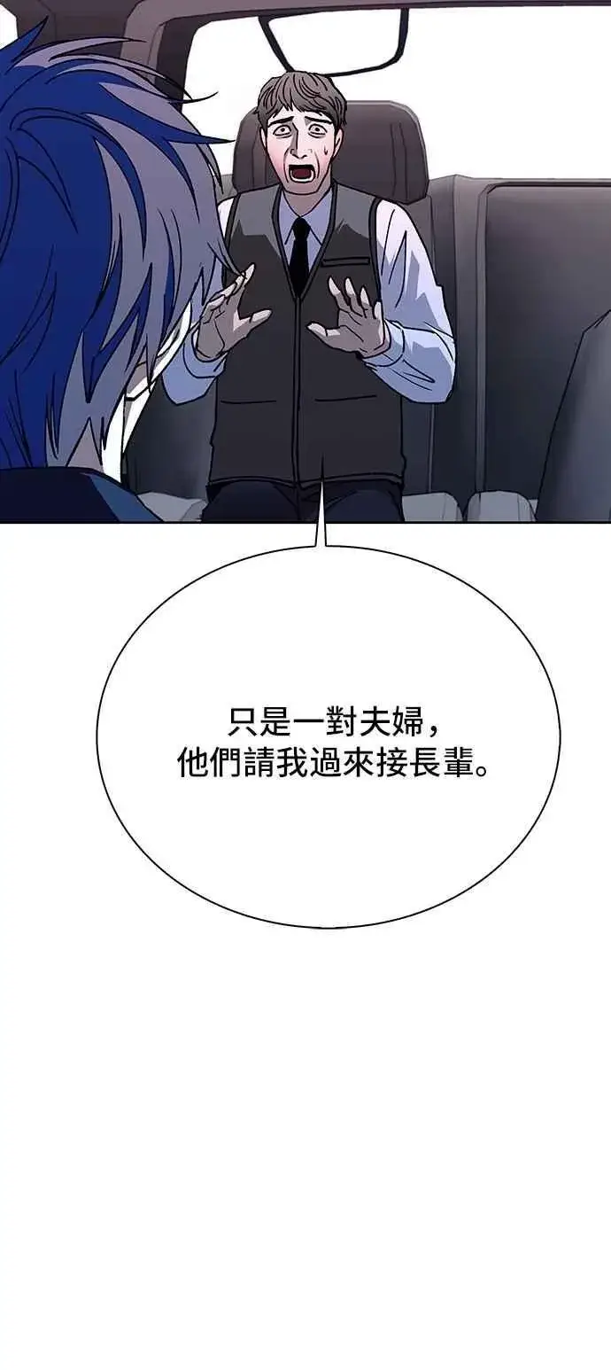 《末日生存游戏》第71话图68