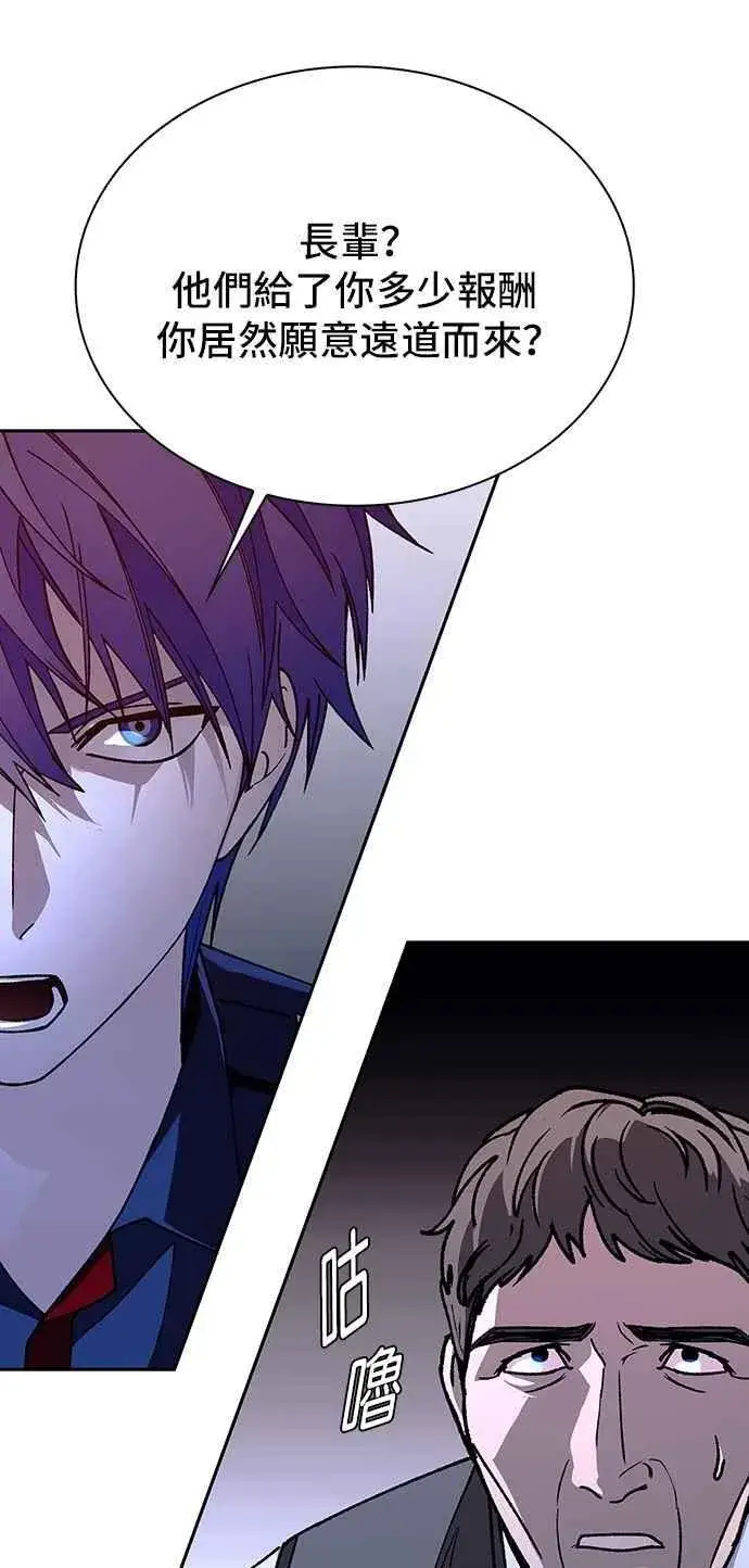 《末日生存游戏》第71话图69
