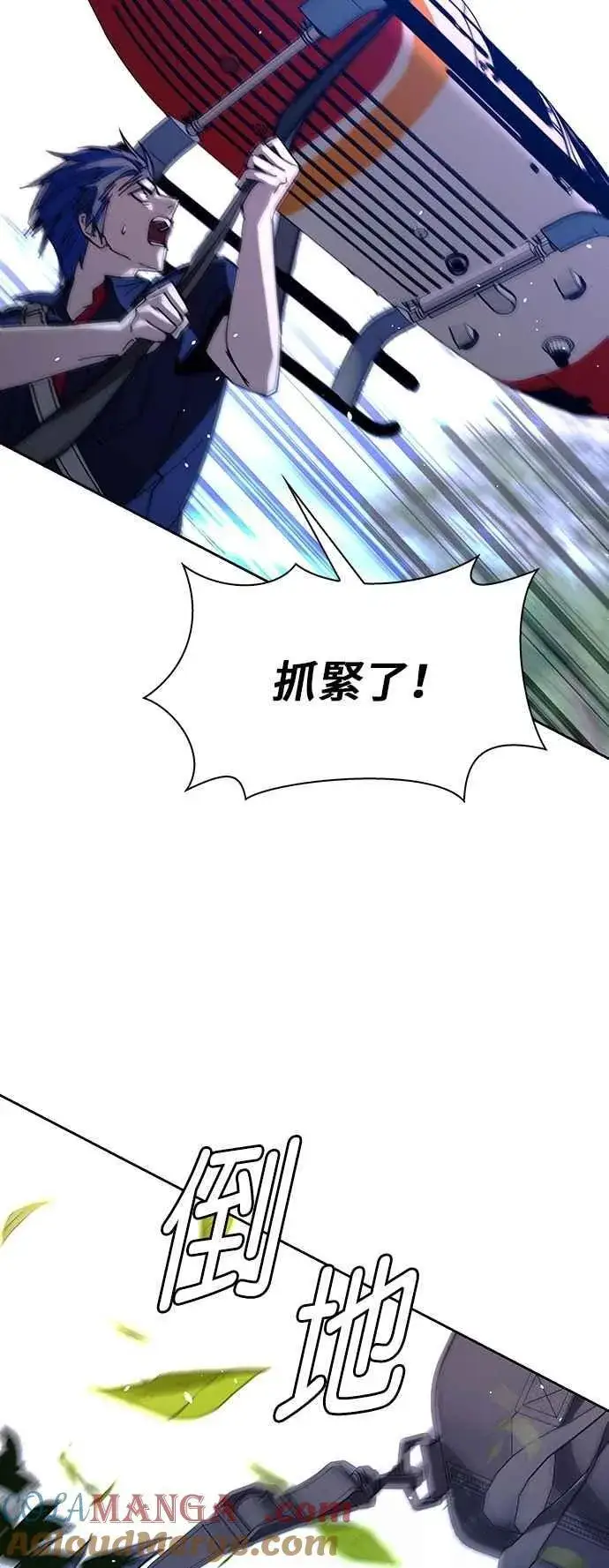 《末日生存游戏》第71话图7