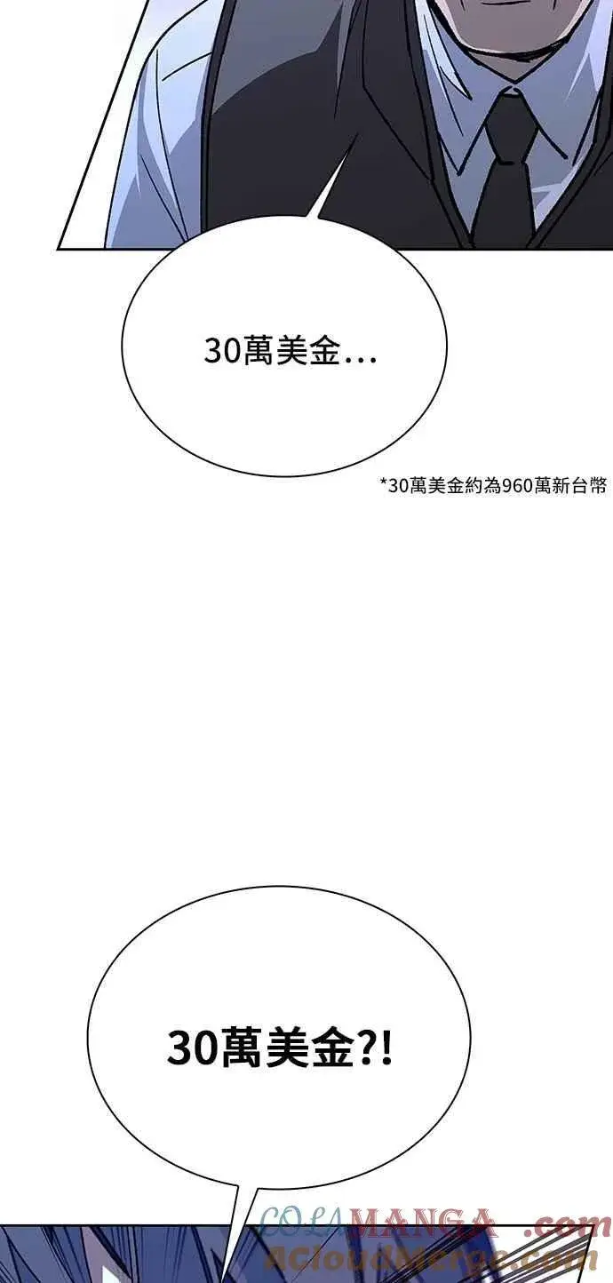 《末日生存游戏》第71话图70