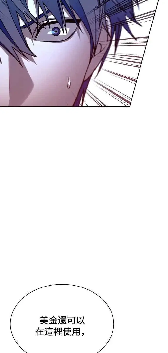 《末日生存游戏》第71话图71