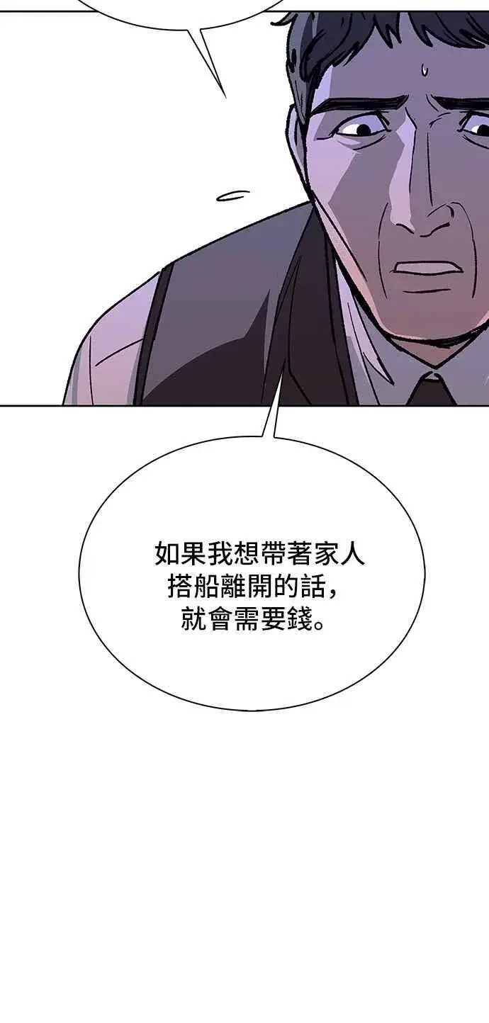 《末日生存游戏》第71话图72