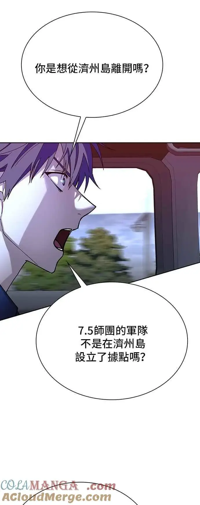 《末日生存游戏》第71话图73