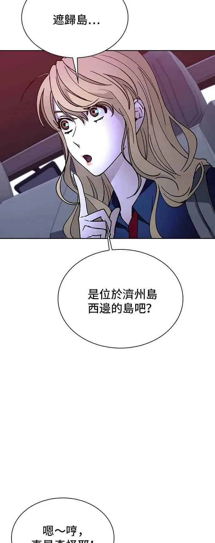 《末日生存游戏》第71话图75