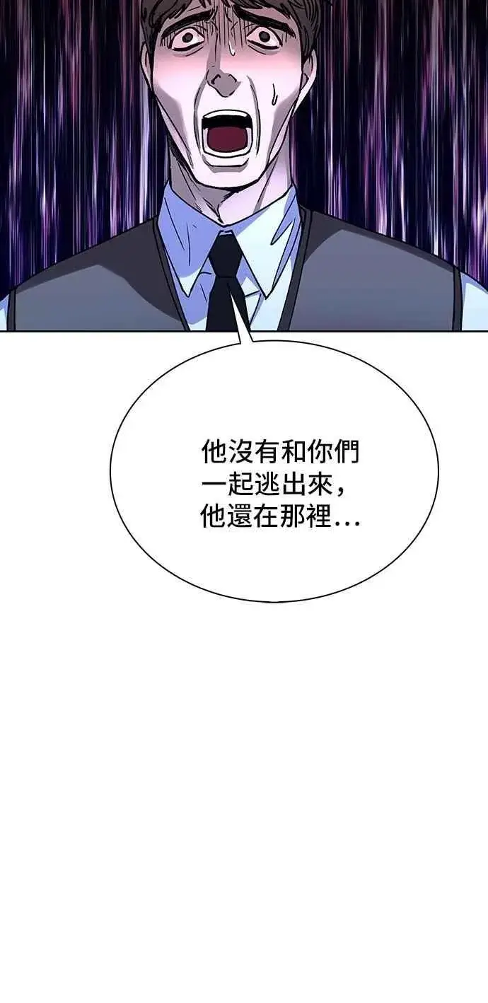 《末日生存游戏》第71话图80