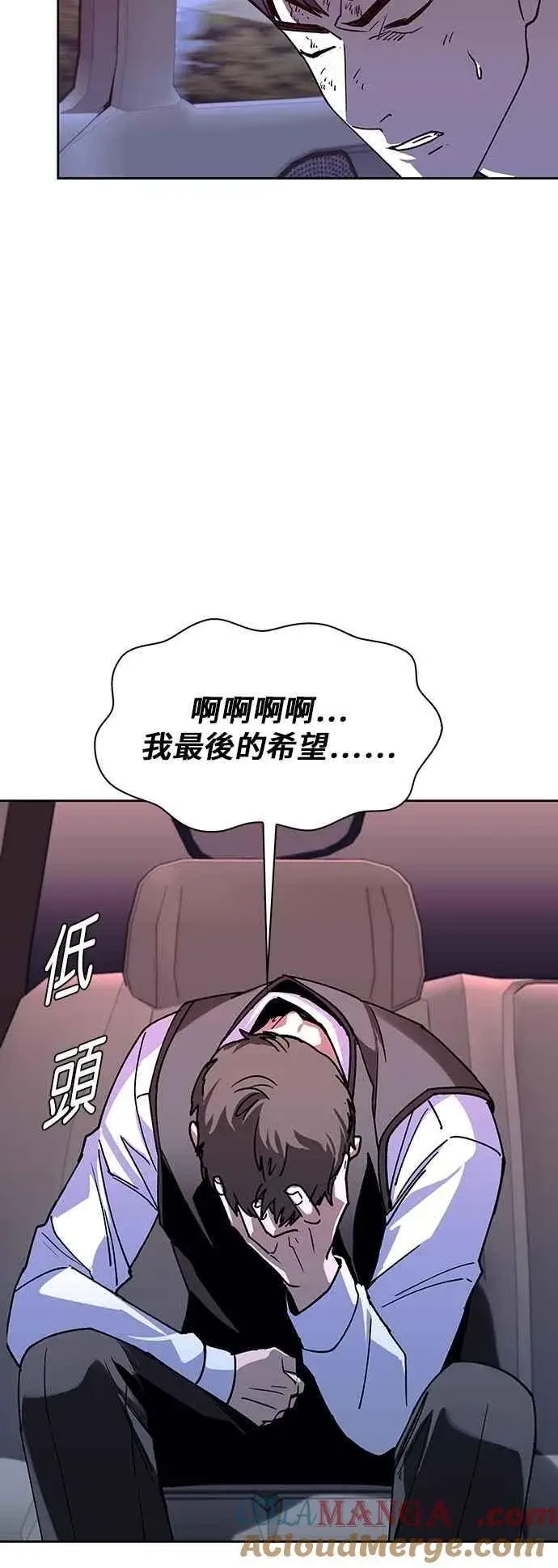 《末日生存游戏》第71话图82