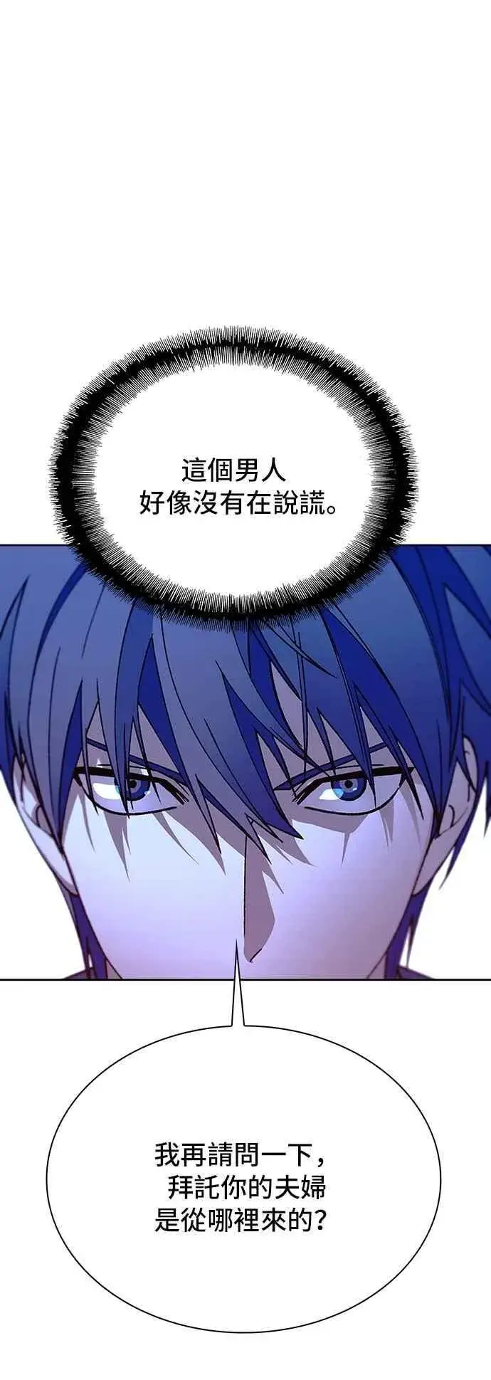 《末日生存游戏》第71话图83