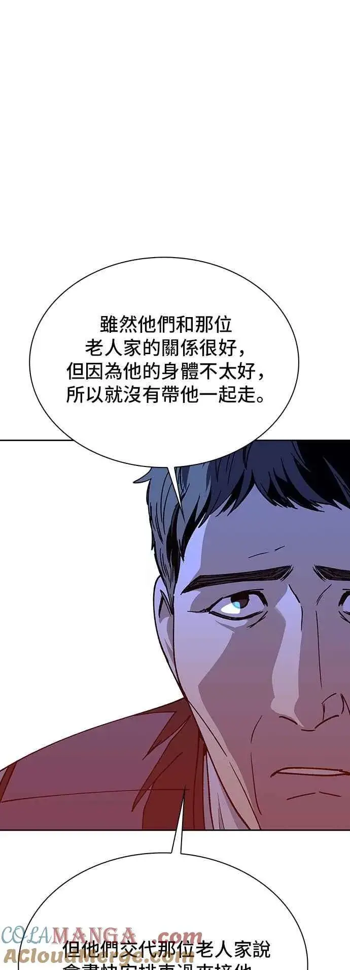 《末日生存游戏》第71话图85